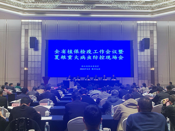 2024年全省植保檢疫工作會議暨夏糧重大病蟲防控現(xiàn)場會召開，托普云農(nóng)助力數(shù)字植保