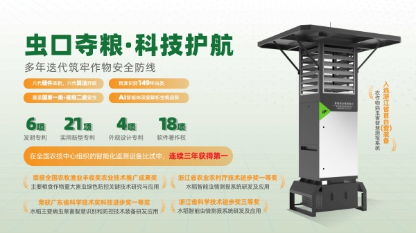 托普云農(nóng)：以AI賦能病蟲害測報，鍛造智慧植保硬核實力