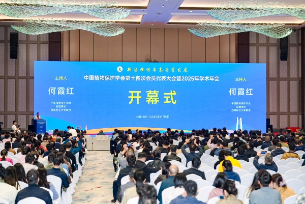 新質(zhì)植保啟新程！托普云農(nóng)深度參與全國(guó)植保2025學(xué)術(shù)年會(huì)與浙江省植保學(xué)會(huì)2025學(xué)術(shù)年會(huì)暨植保雙交會(huì)