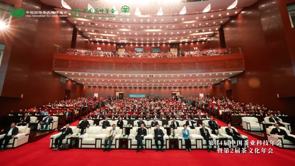 第34屆中國(guó)茶業(yè)科技年會(huì)暨第2屆茶文化年會(huì)舉行，問(wèn)稷茶數(shù)智能體正式上線