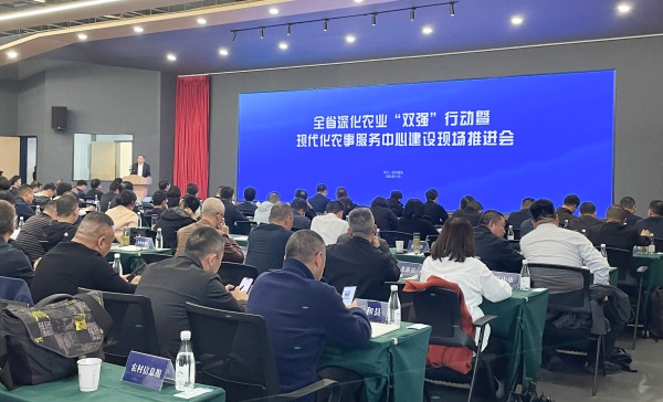 全省現(xiàn)代化農(nóng)事服務(wù)中心建設(shè)現(xiàn)場(chǎng)推進(jìn)會(huì)召開，托普云農(nóng)支撐的全省農(nóng)事服務(wù)數(shù)字化平臺(tái)上線