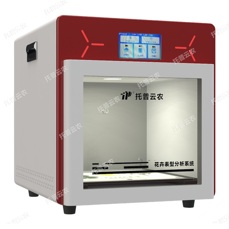 中藥材品質(zhì)分析系統(tǒng)