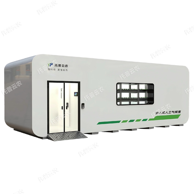 步入式人工氣候室